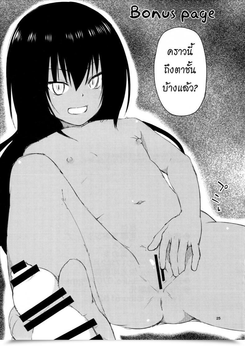 Doujin Kutsujoku Skinship To Love-Ru Darkness โดจินแปลไทย 47