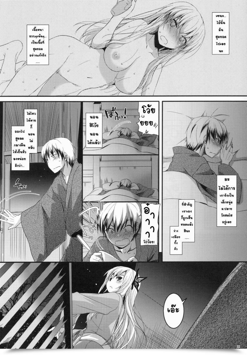 Doujin C80 Digital Lover Nakajima Yuka D.L. Motion 62 Boku Wa Tomodachi Ga Sukunai โดจินแปลไทย 23