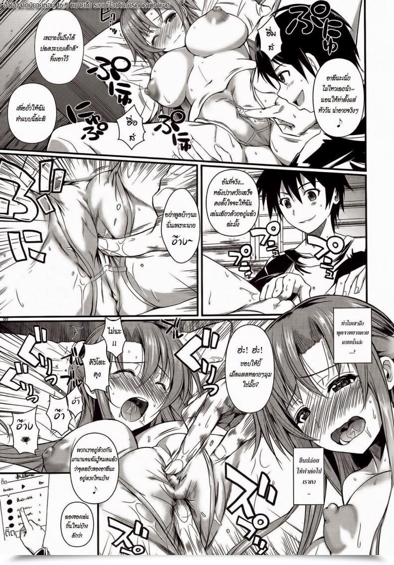 Doujin Shoot The Moon Fuetakishi Honeymoon On A Floating Fort Sword Artwork On-Line โดจินแปลไทย 13