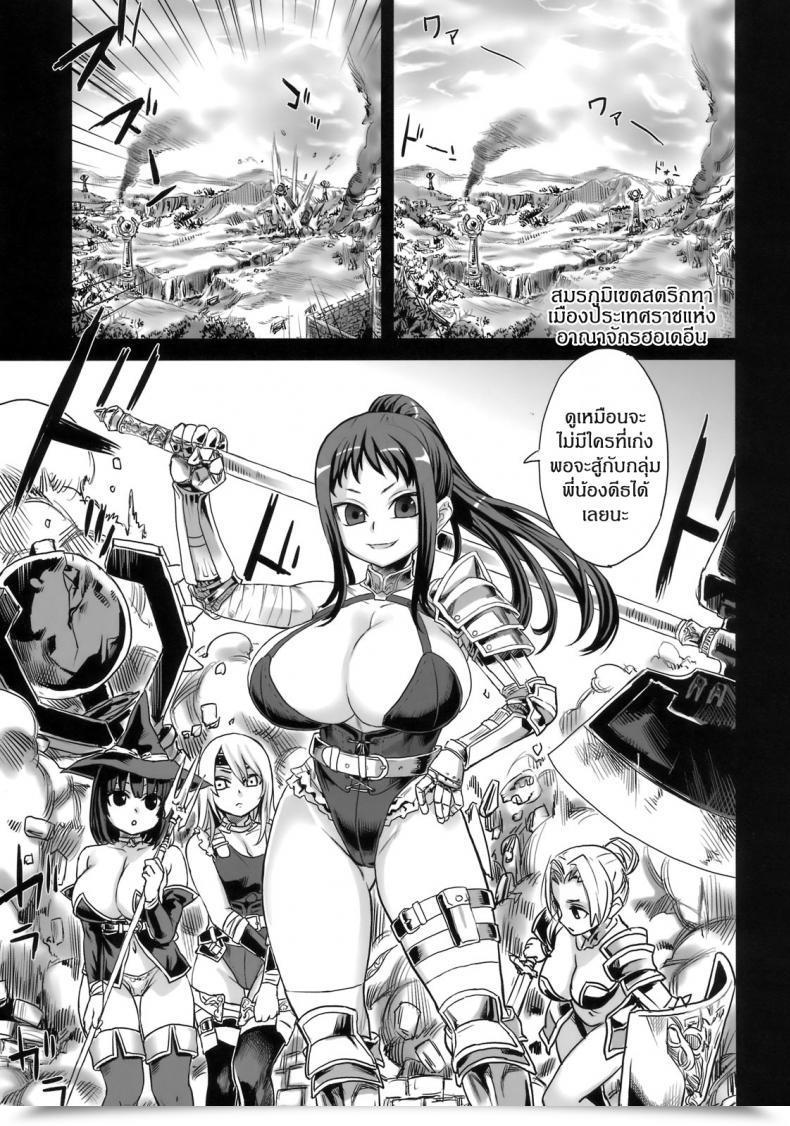 Doujin Asanagi Sufferer Ladies 7 - Jaku Niku Kyoushoku Dog-Eat-Bitch โดจินแปลไทย 3