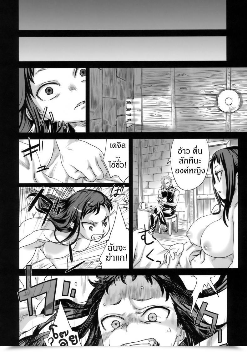 Doujin Asanagi Sufferer Ladies 7 - Jaku Niku Kyoushoku Dog-Eat-Bitch โดจินแปลไทย 17
