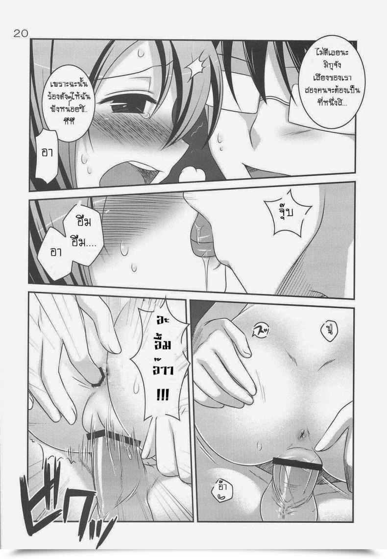 Doujin Hazuki Do Hentai Miku โดจินแปลไทย 29