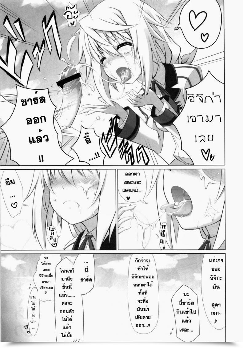 Doujin Infinite Stratos - Ichika No Hentai โดจินแปลไทย 43