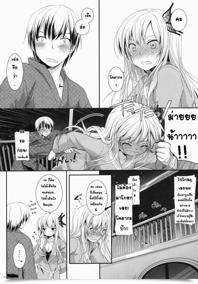 Doujin C80 Digital Lover Nakajima Yuka D.L. Motion 62 Boku Wa Tomodachi Ga Sukunai โดจินแปลไทย 25