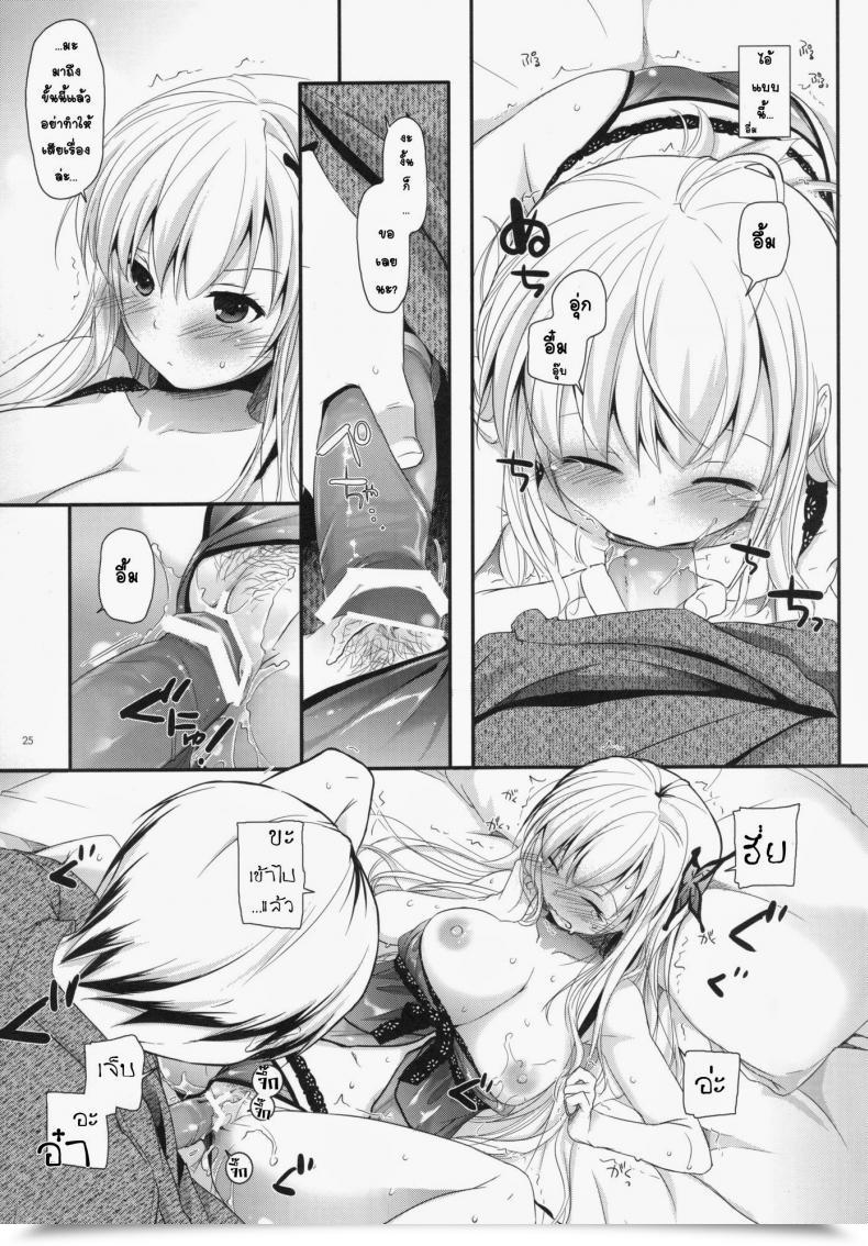 Doujin C80 Digital Lover Nakajima Yuka D.L. Motion 62 Boku Wa Tomodachi Ga Sukunai โดจินแปลไทย 49
