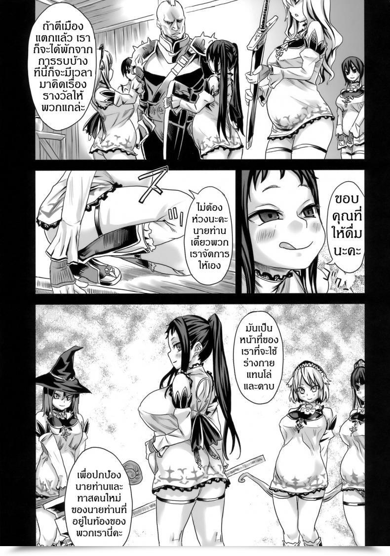 Doujin Asanagi Sufferer Ladies 7 - Jaku Niku Kyoushoku Dog-Eat-Bitch โดจินแปลไทย 75