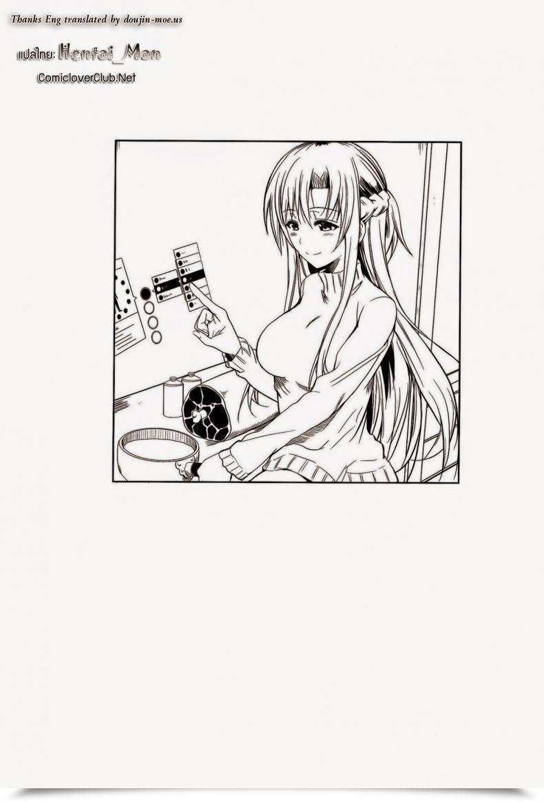 Doujin Shoot The Moon Fuetakishi Honeymoon On A Floating Fort Sword Artwork On-Line โดจินแปลไทย 3