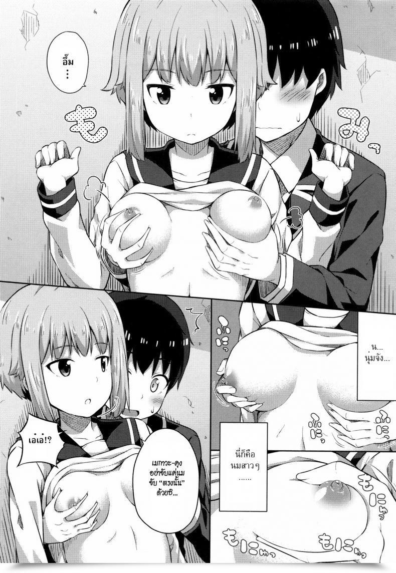 Doujin Nectar A Paradise Of Porn Thrown By The River โดจินแปลไทย 11