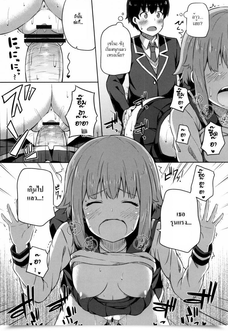 Doujin Nectar A Paradise Of Porn Thrown By The River โดจินแปลไทย 23