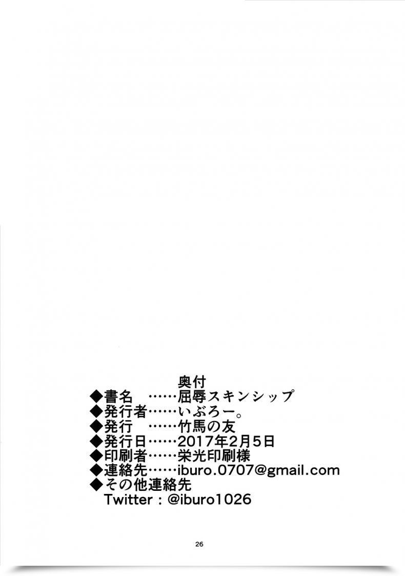 Doujin Kutsujoku Skinship To Love-Ru Darkness โดจินแปลไทย 49