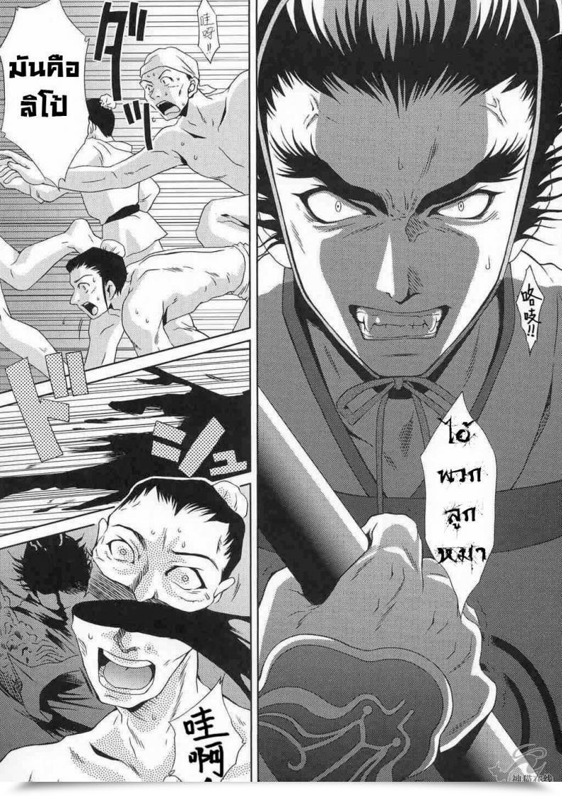 Doujin Momoya Show-Neko In Sangoku Musou Tensemi Gaiden โดจินแปลไทย 61