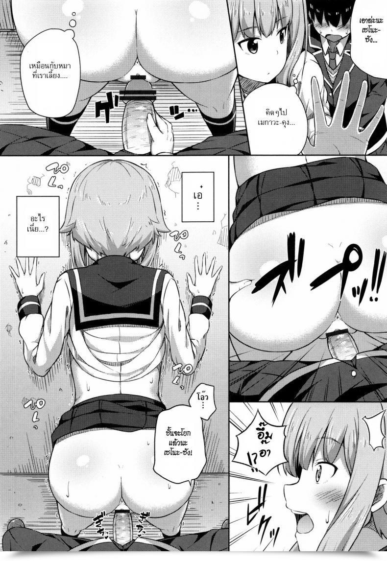 Doujin Nectar A Paradise Of Porn Thrown By The River โดจินแปลไทย 19