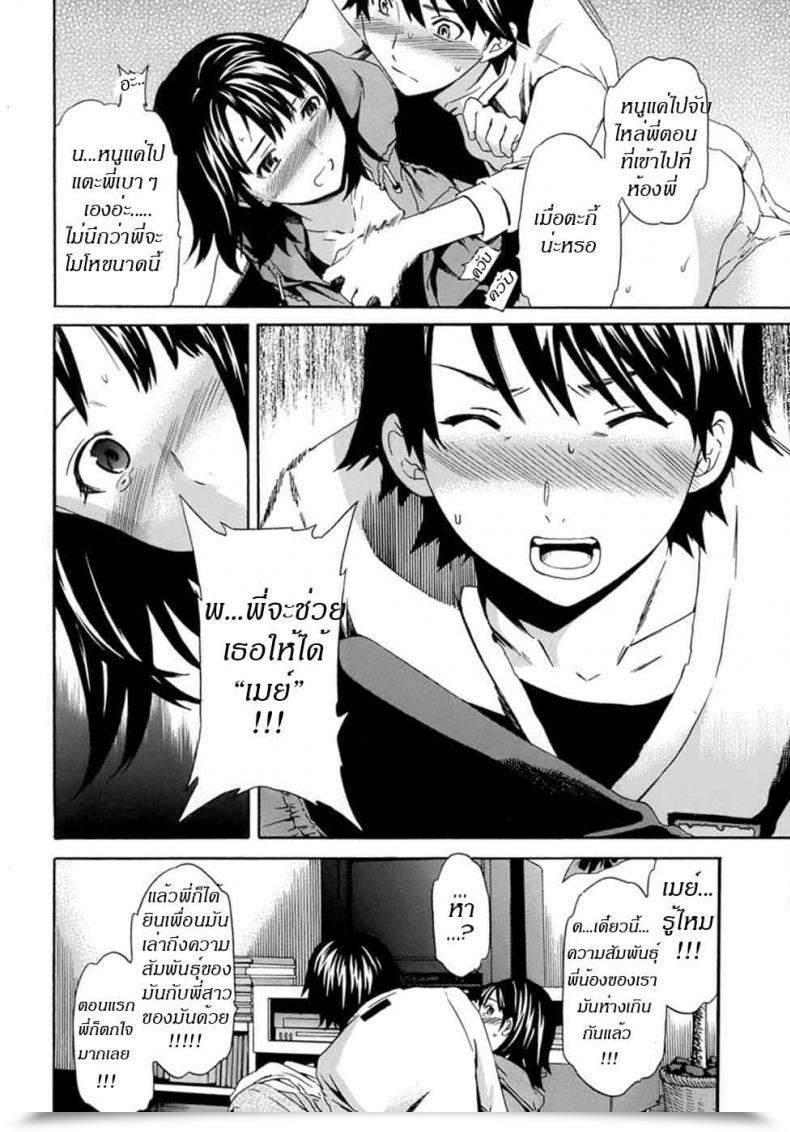 Doujin Incest Feeler โดจินแปลไทย 11