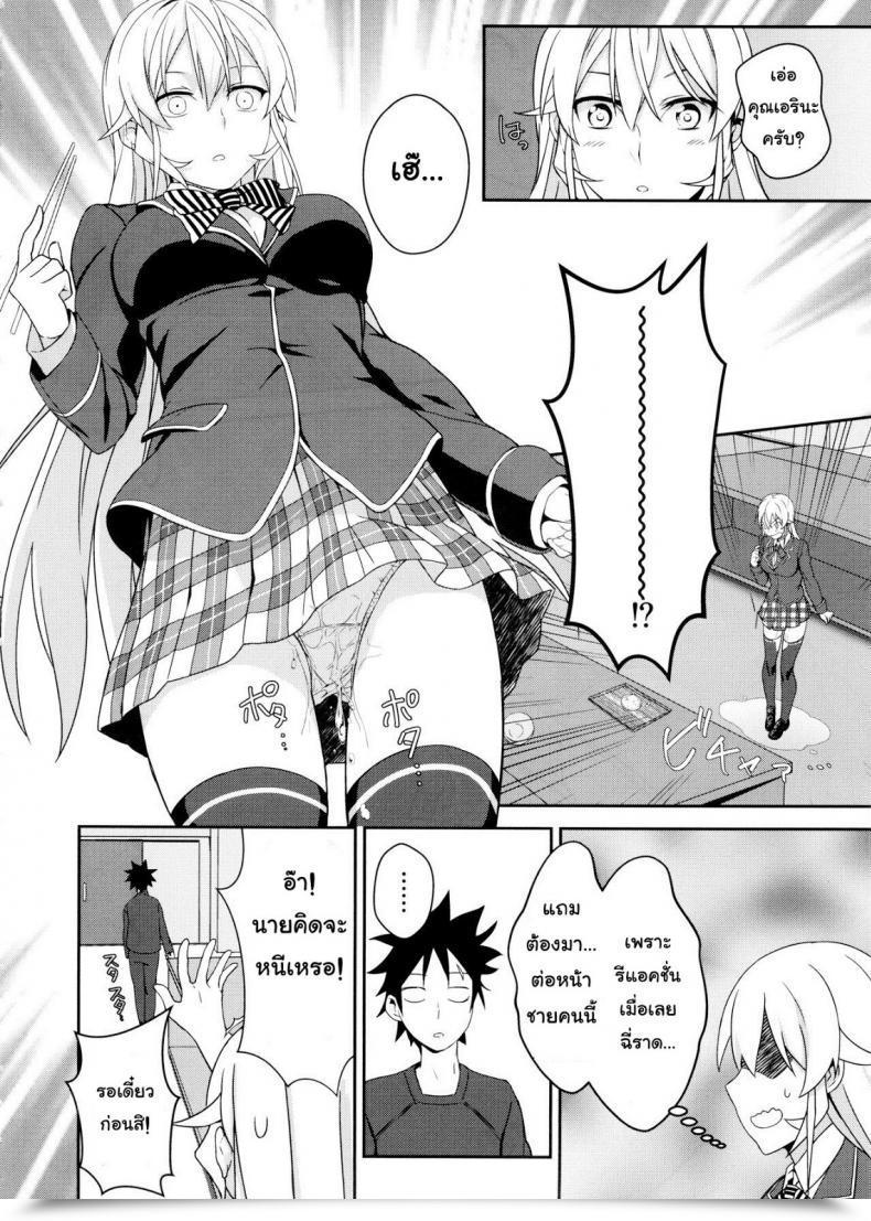 Doujin Loflat Prime Erina-Sama No Secret Recipe Shokugeki No Soma โดจินแปลไทย 19