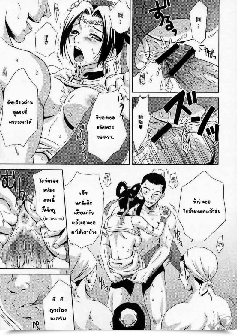 Doujin Momoya Show-Neko In Sangoku Musou Tensemi Gaiden โดจินแปลไทย 41
