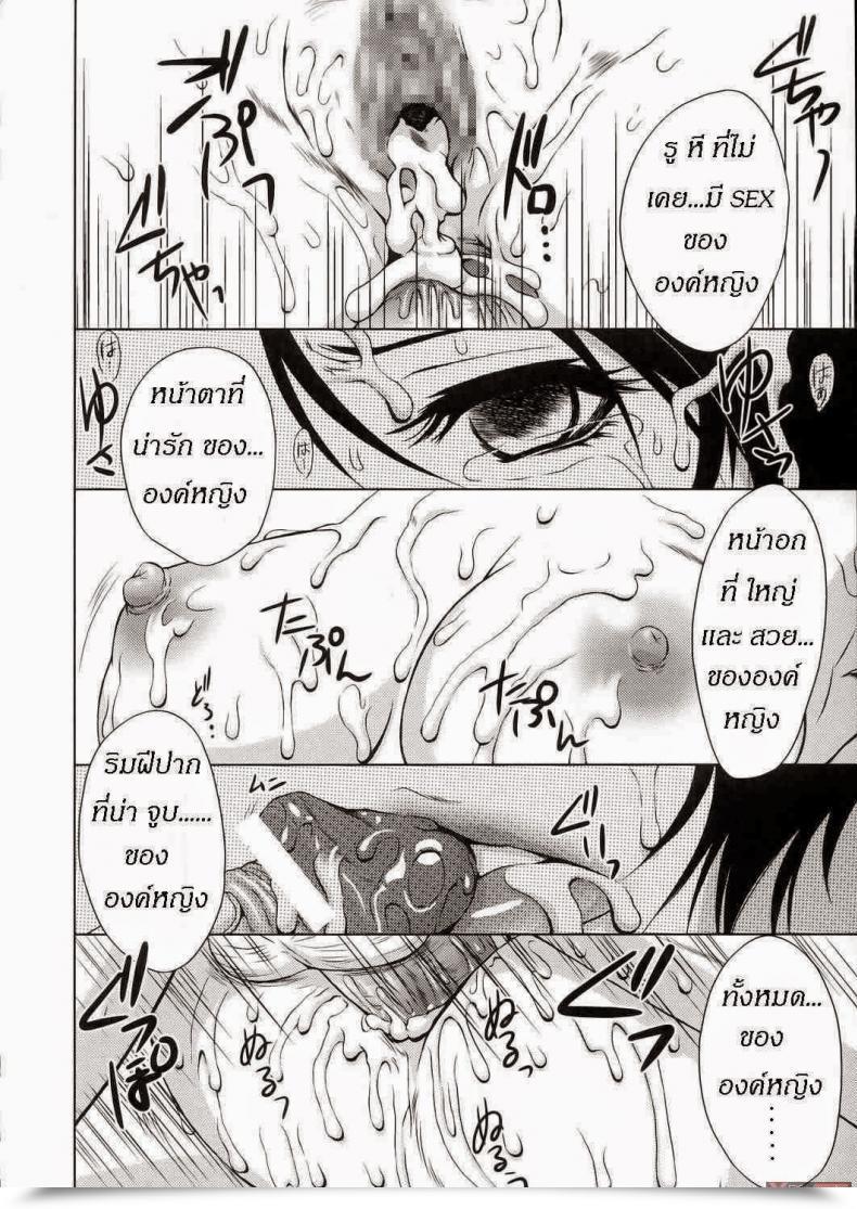 Doujin Cr37 U.R.C Momoya Show-Neko Seisai Muzan | Seisai'S Tragedy Dynasty Warriors โดจินแปลไทย 51