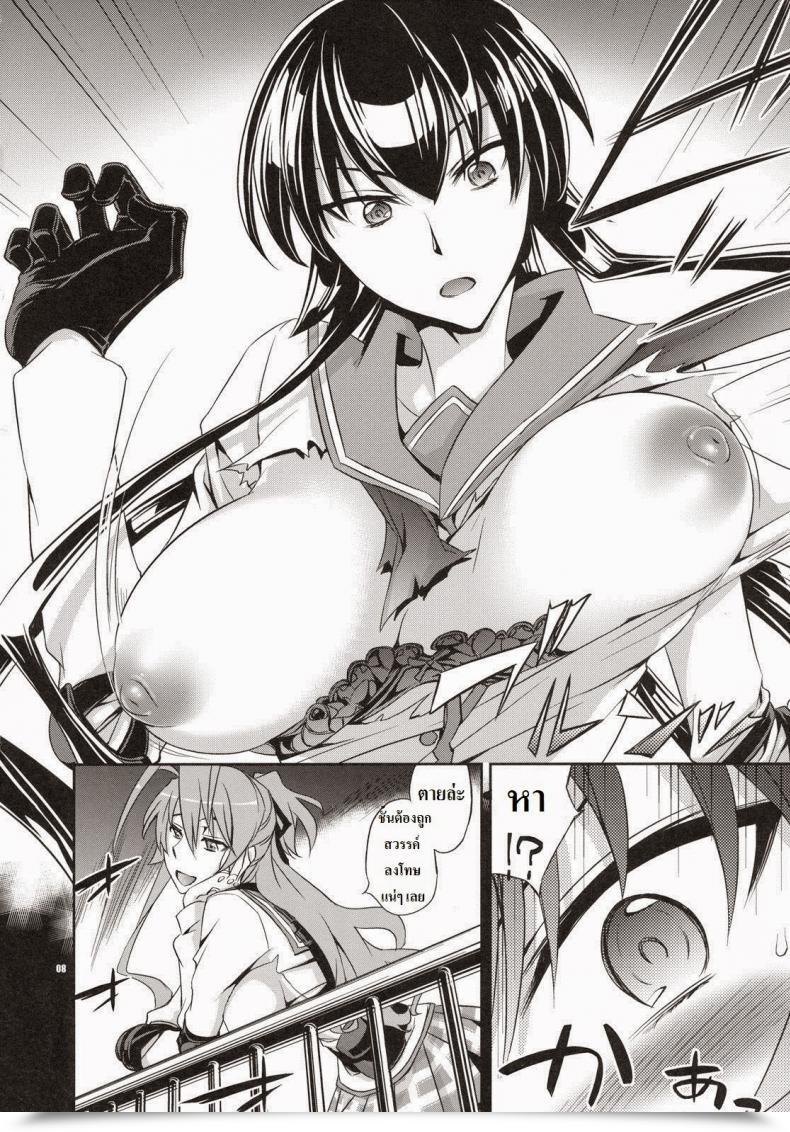 Doujin Ichitaka Rape Of The Lifeless โดจินแปลไทย 13