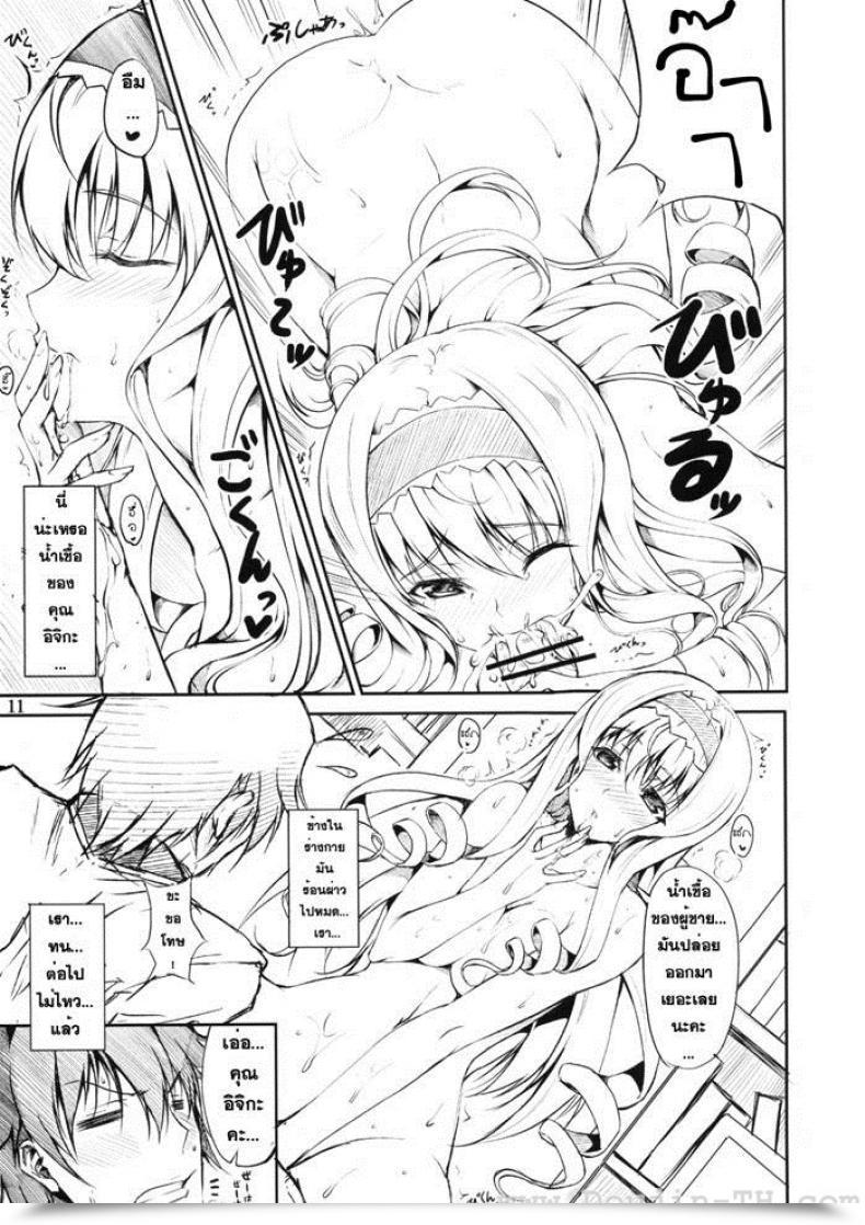 Doujin Sc51 Pink Crown Ishigami Kazui Se Cecilia To Ecchi Na Koto Sitai!!! Is โดจินแปลไทย 17