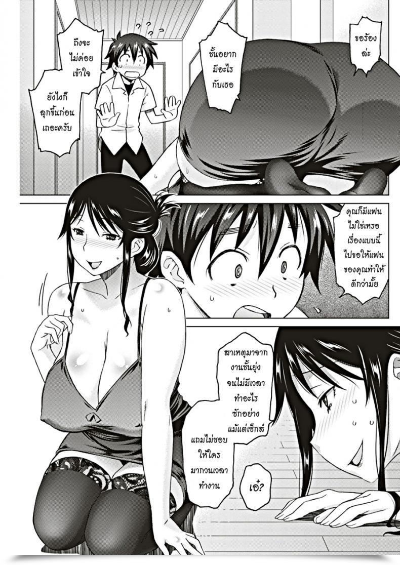 Doujin Syowmaru Deplorable Pervert Shizune โดจินแปลไทย 5