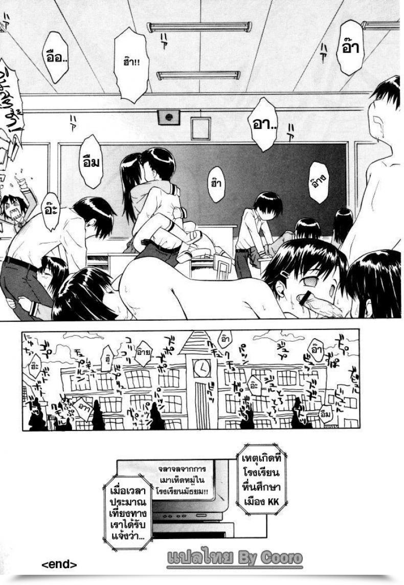 Doujin Loli Rarirarilunch โดจินแปลไทย 31
