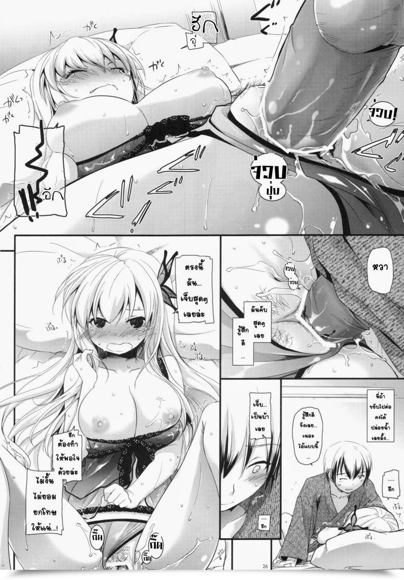 Doujin C80 Digital Lover Nakajima Yuka D.L. Motion 62 Boku Wa Tomodachi Ga Sukunai โดจินแปลไทย 51