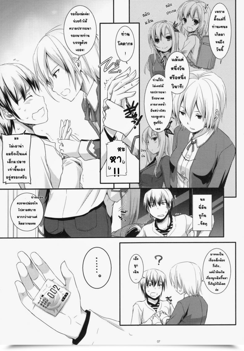 Doujin C80 Digital Lover Nakajima Yuka D.L. Motion 62 Boku Wa Tomodachi Ga Sukunai โดจินแปลไทย 13