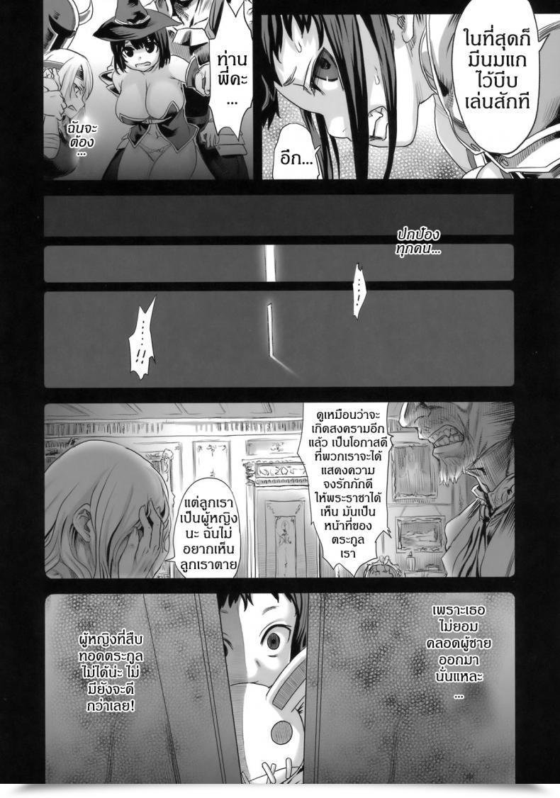 Doujin Asanagi Sufferer Ladies 7 - Jaku Niku Kyoushoku Dog-Eat-Bitch โดจินแปลไทย 13