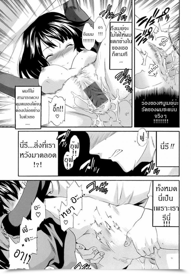 Doujin Incest Feeler โดจินแปลไทย 29
