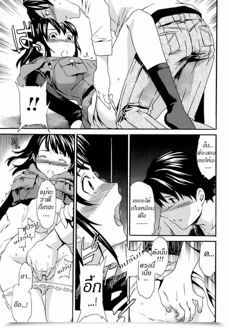 Doujin Incest Feeler โดจินแปลไทย 17