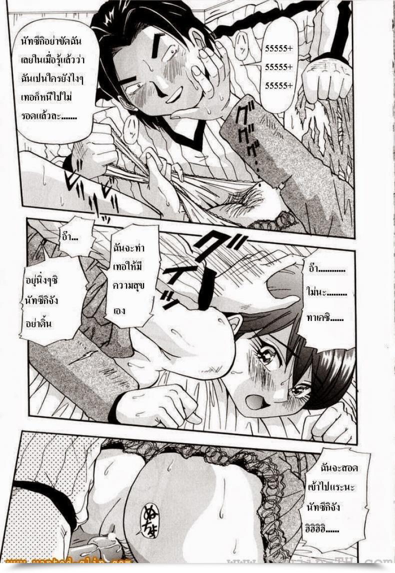 Doujin Yukimino Yukio Our Secret 2 โดจินแปลไทย 23