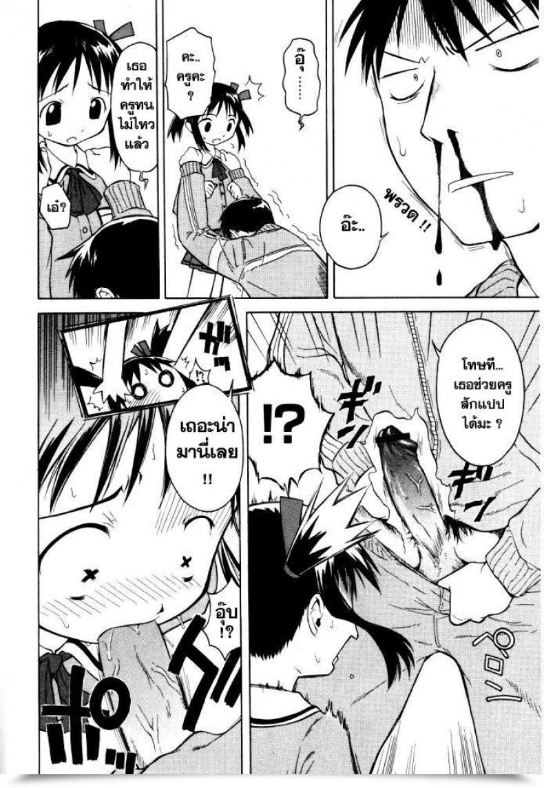 Doujin Loli Rarirarilunch โดจินแปลไทย 11