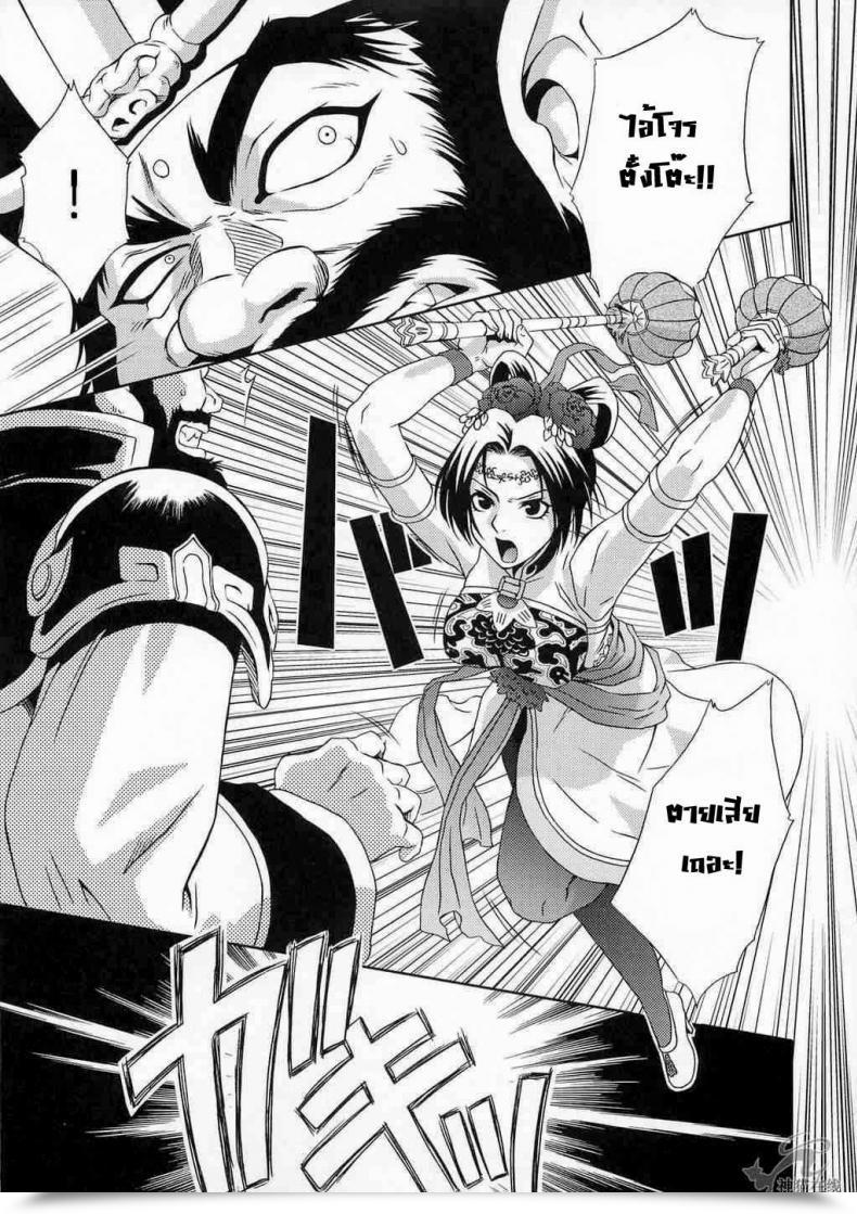 Doujin Momoya Show-Neko In Sangoku Musou Tensemi Gaiden โดจินแปลไทย 5