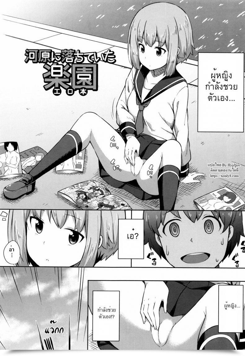 Doujin Nectar A Paradise Of Porn Thrown By The River โดจินแปลไทย 3