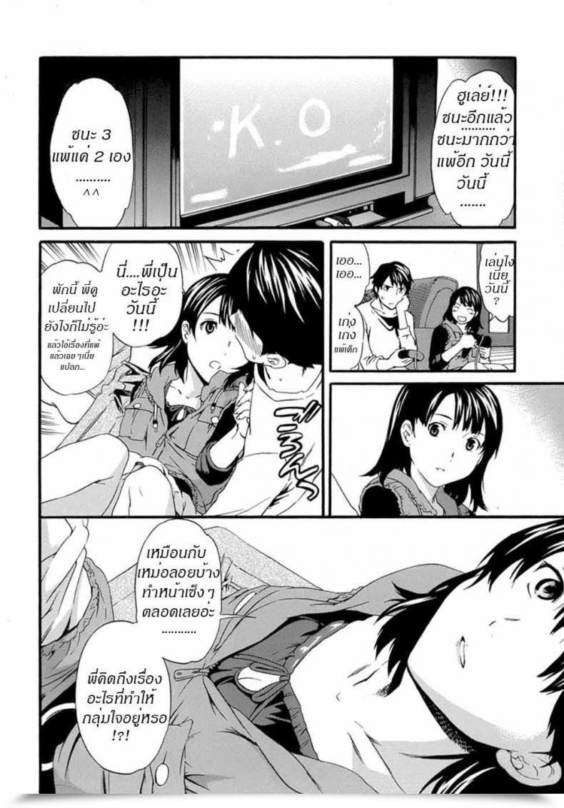 Doujin Incest Feeler โดจินแปลไทย 7