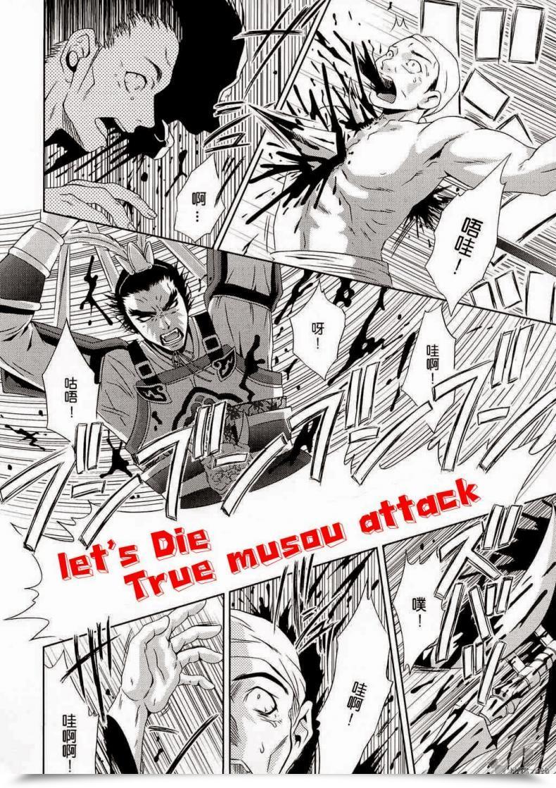 Doujin Momoya Show-Neko In Sangoku Musou Tensemi Gaiden โดจินแปลไทย 63