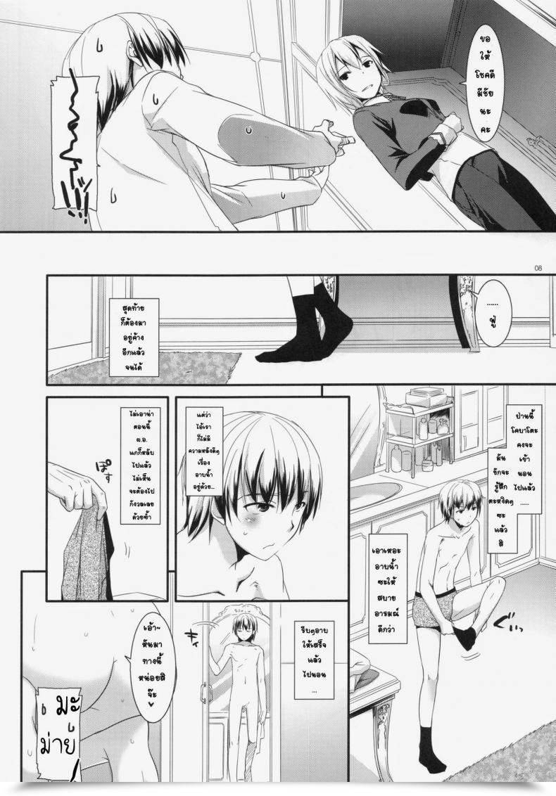 Doujin C80 Digital Lover Nakajima Yuka D.L. Motion 62 Boku Wa Tomodachi Ga Sukunai โดจินแปลไทย 15