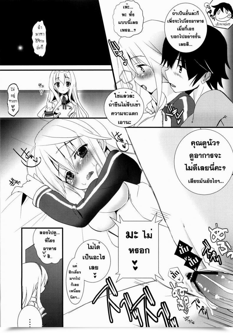 Doujin Infinite Stratos - Ichika No Hentai โดจินแปลไทย 19