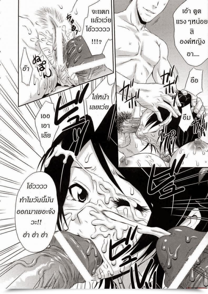 Doujin Cr37 U.R.C Momoya Show-Neko Seisai Muzan | Seisai'S Tragedy Dynasty Warriors โดจินแปลไทย 27