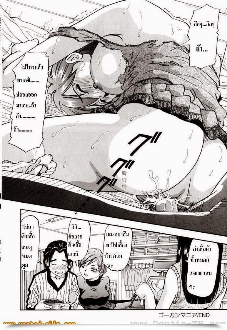 Doujin Yukimino Yukio Our Secret 2 โดจินแปลไทย 29