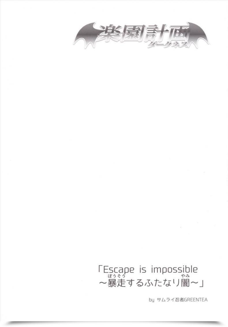 Doujin Harem Keikaku Darkness Escape Is Inconceivable ~Bousou Suru Futanari Yami~ To Love-Ru Darkness โดจินแปลไทย 5