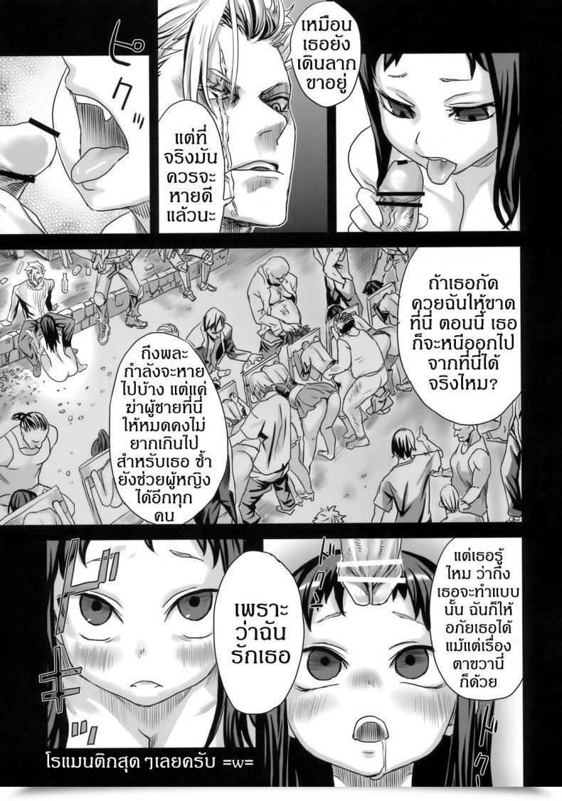 Doujin Asanagi Sufferer Ladies 7 - Jaku Niku Kyoushoku Dog-Eat-Bitch โดจินแปลไทย 63