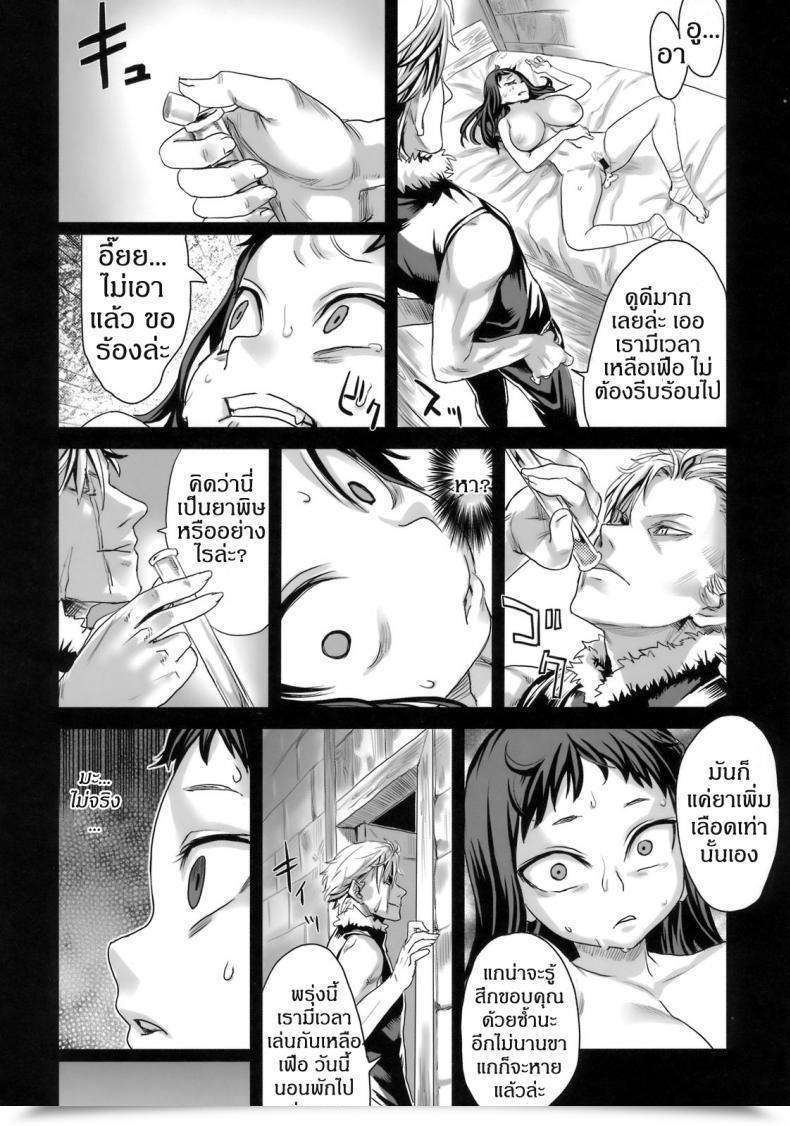Doujin Asanagi Sufferer Ladies 7 - Jaku Niku Kyoushoku Dog-Eat-Bitch โดจินแปลไทย 41