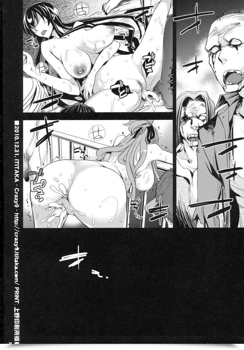 Doujin Ichitaka Rape Of The Lifeless โดจินแปลไทย 65
