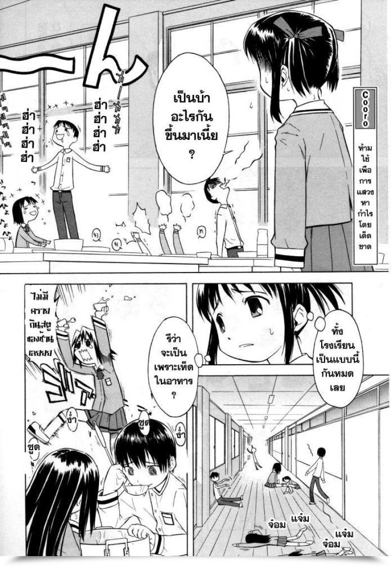 Doujin Loli Rarirarilunch โดจินแปลไทย 7