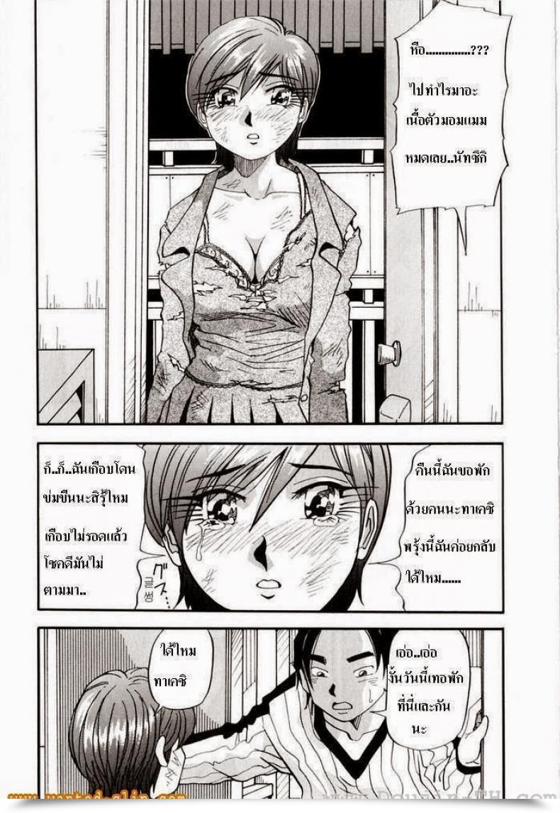 Doujin Yukimino Yukio Our Secret 2 โดจินแปลไทย 11