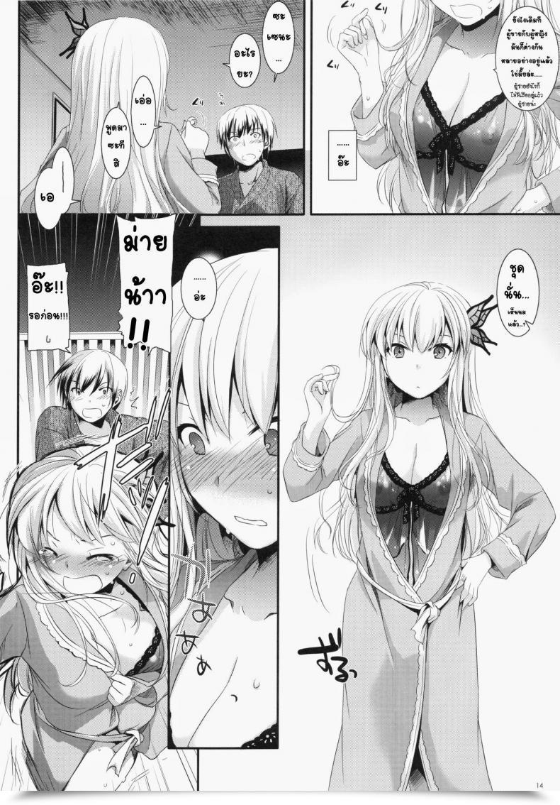 Doujin C80 Digital Lover Nakajima Yuka D.L. Motion 62 Boku Wa Tomodachi Ga Sukunai โดจินแปลไทย 27