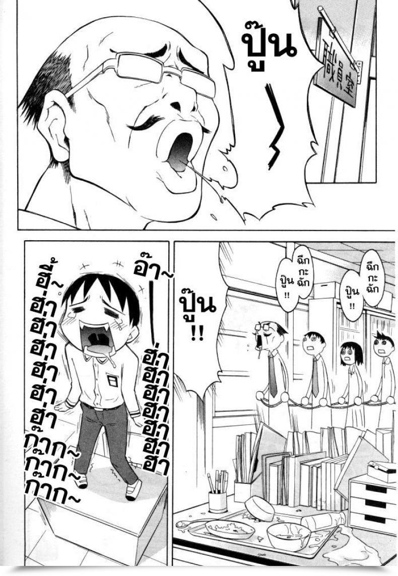 Doujin Loli Rarirarilunch โดจินแปลไทย 3