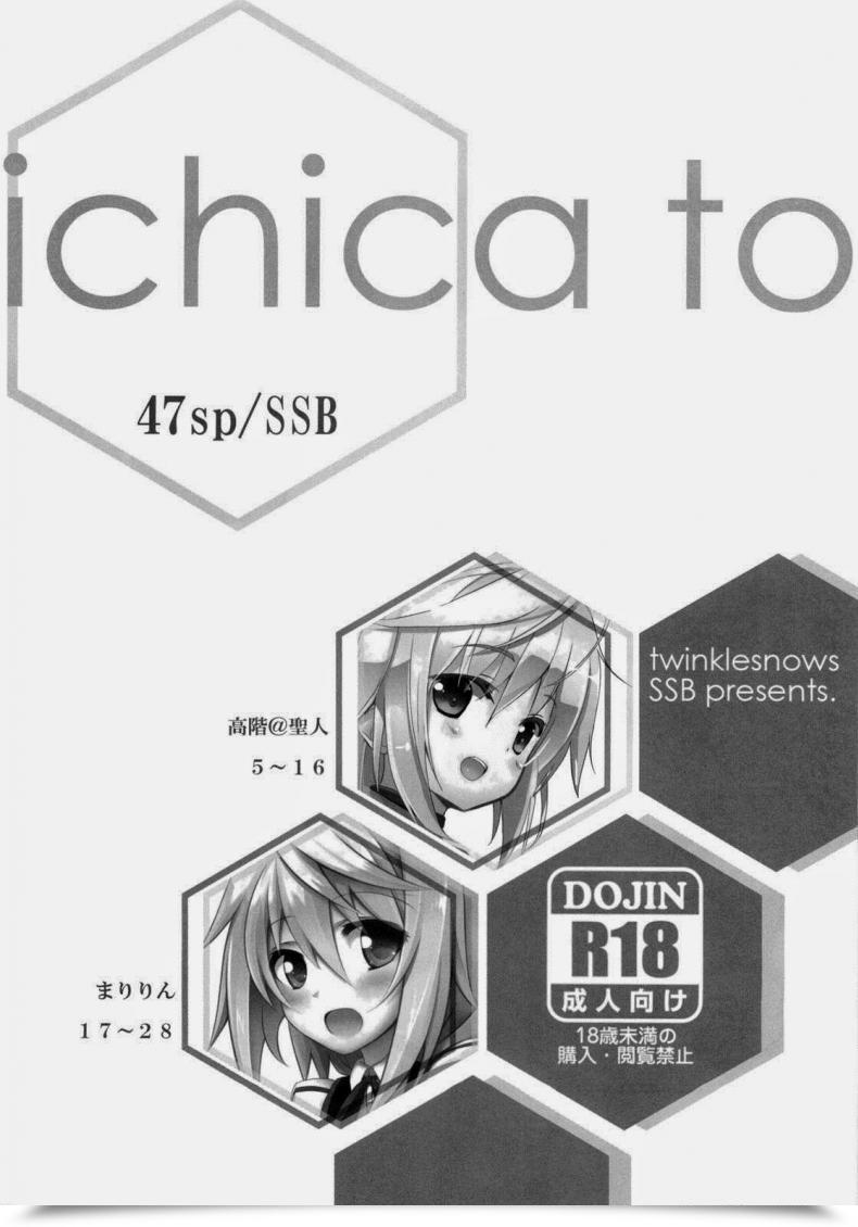 Doujin Infinite Stratos - Ichika No Hentai โดจินแปลไทย 5