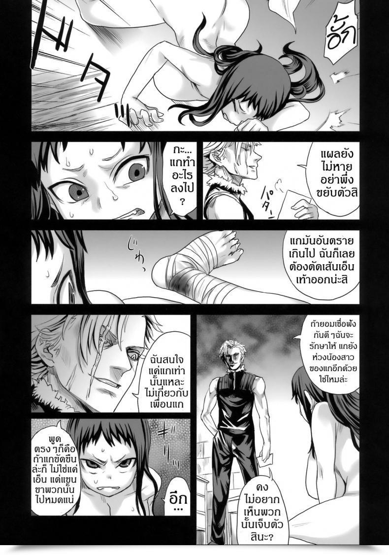 Doujin Asanagi Sufferer Ladies 7 - Jaku Niku Kyoushoku Dog-Eat-Bitch โดจินแปลไทย 19