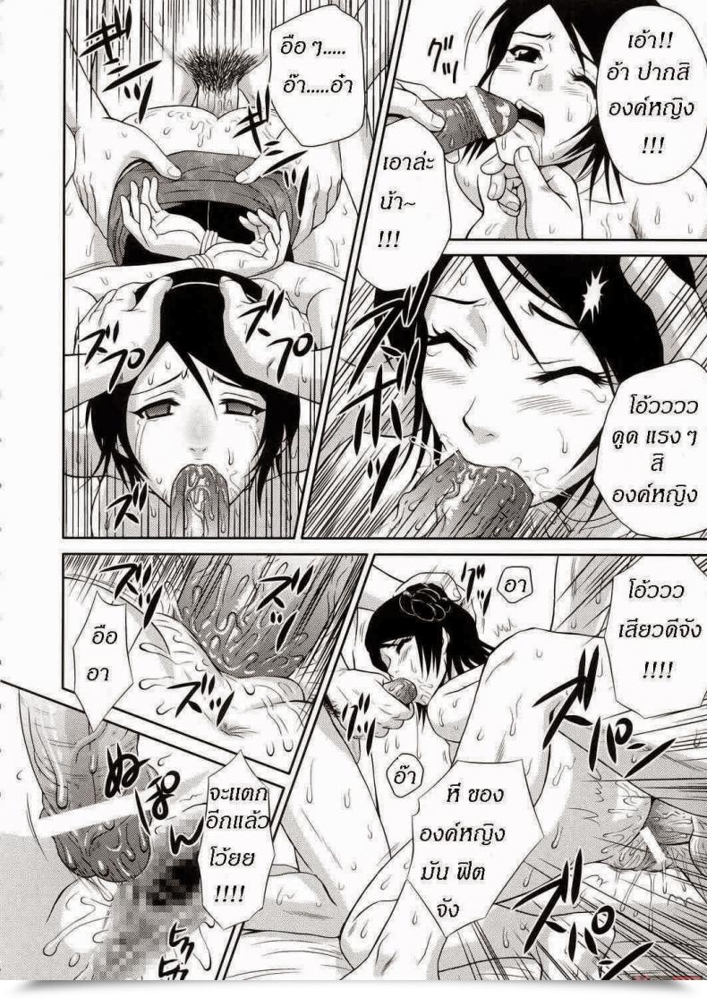 Doujin Cr37 U.R.C Momoya Show-Neko Seisai Muzan | Seisai'S Tragedy Dynasty Warriors โดจินแปลไทย 31